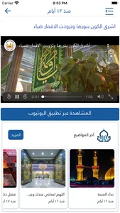 جنة الوارث screenshot 1