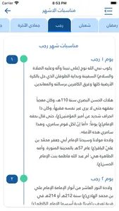 جنة الوارث screenshot 2