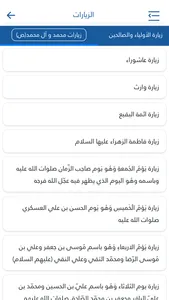 جنة الوارث screenshot 3