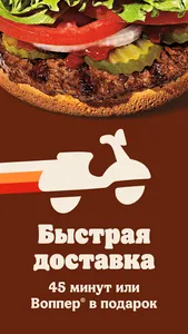 Burger King Belarus screenshot 1