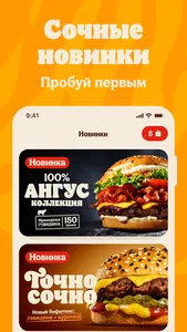 Burger King Belarus screenshot 2