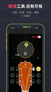 虫虫吉他 - 专业吉他谱大全 screenshot 3