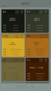 诗色 screenshot 5