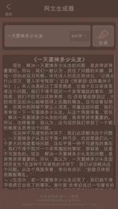 诗色 screenshot 7