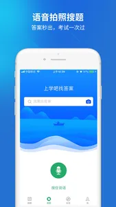 外科主治-外科主治考试宝典 screenshot 1