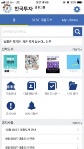 한국투자 증권 BookFriend screenshot 1