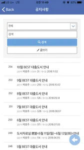 한국투자 증권 BookFriend screenshot 4