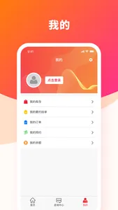 上酒中心 screenshot 2