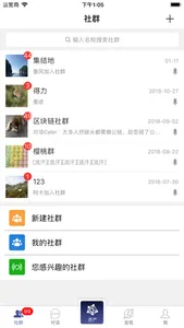 我的区块链 screenshot 1