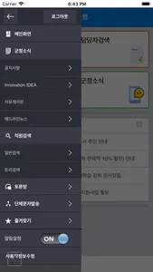 영동군 스마트 알리미 screenshot 1