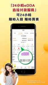 耀才證券(寶寶)-買賣全球股票產品，一世免平台費 screenshot 8