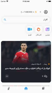 Amro screenshot 0