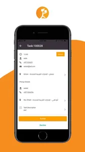 Tawwseel - توصيل screenshot 2