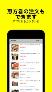 みんなの恵方巻 - 恵方確認アプリ screenshot 1