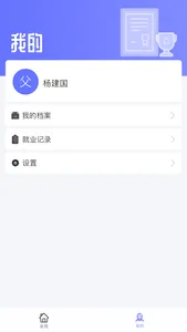 职信校园通家长端 screenshot 3