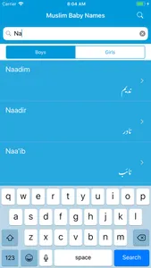Muslim Baby Names With menings screenshot 1