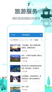 常熟行 screenshot 4