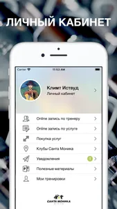 САНТА МОНИКА screenshot 5