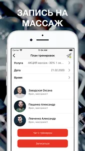 САНТА МОНИКА screenshot 7