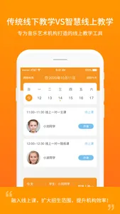 云上钢琴老师端 screenshot 1