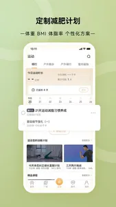 倾行 screenshot 2