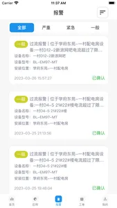 布兰图 screenshot 2