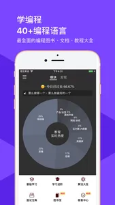 极客手册-零基础学习前后端开发 screenshot 0