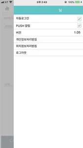 유해야생동물포획관리시스템 screenshot 5