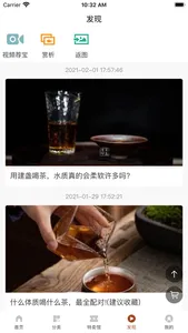 茶物几何—茶具茶叶茶道 screenshot 4