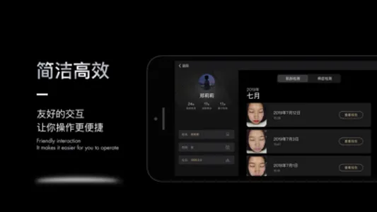 口袋智美 screenshot 4