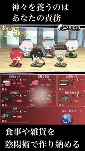 干支かれ screenshot 2