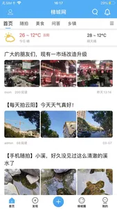 梯城网App screenshot 0