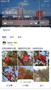 梯城网App screenshot 2