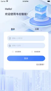 马斯智能配电 screenshot 0