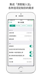 清歌写字板-蓝牙键盘打五笔必备 screenshot 1