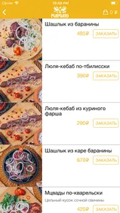 Мимино - кухня с акцентом screenshot 7