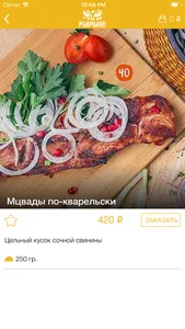 Мимино - кухня с акцентом screenshot 8