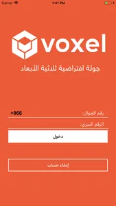 فوكسل screenshot 0