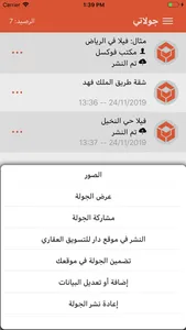 فوكسل screenshot 4