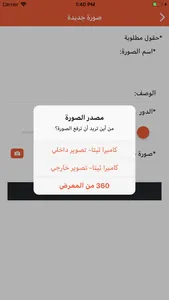فوكسل screenshot 6