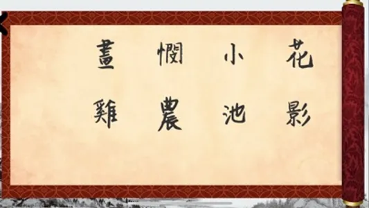 蕭小中國文化AR 2 screenshot 1