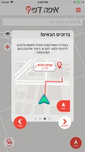 איפה דפי? screenshot 0