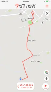 איפה דפי? screenshot 1