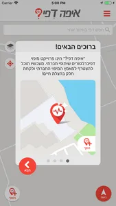 איפה דפי? screenshot 4