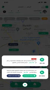 ساعي-Saaei screenshot 2