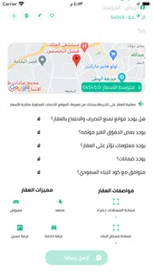 ساعي-Saaei screenshot 5