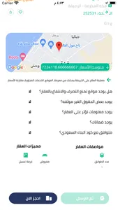 ساعي-Saaei screenshot 6