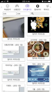 필아트 관리자 screenshot 1