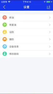 车云界 screenshot 2