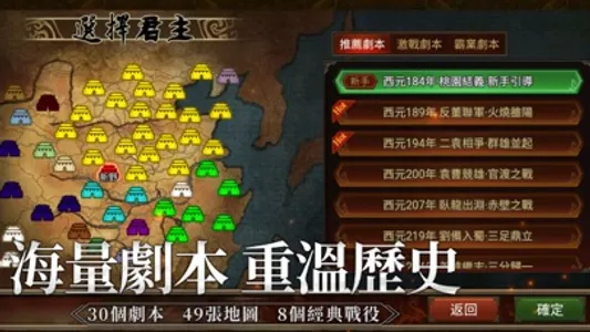 三國志天下布武 - 單機戰棋策略遊戲 screenshot 2